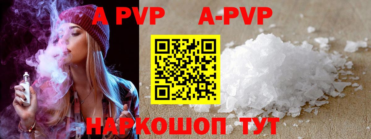 Alfa_PVP Соль Саянск