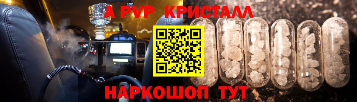Саянск  А ПВП СК  APVP СК КРИС  Alfa_PVP Соль  Вход с VPN 