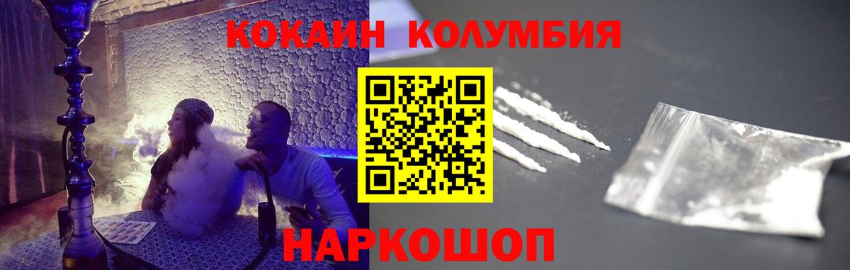 Cocaine 97% Саянск