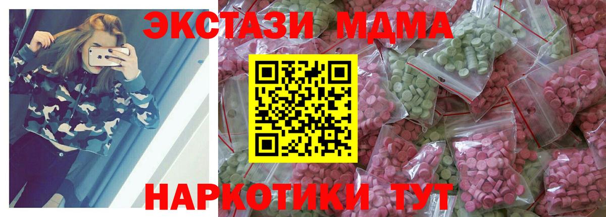 Экстази  ЭКСТАЗИ 280 MDMA  Вход с VPN  hydra как зайти  Саянск 