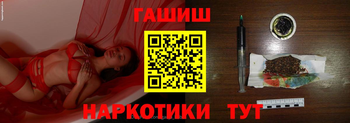 Гашиш Ice-O-Lator  Вход с VPN  Саянск  ГАШИШ ice o lator 