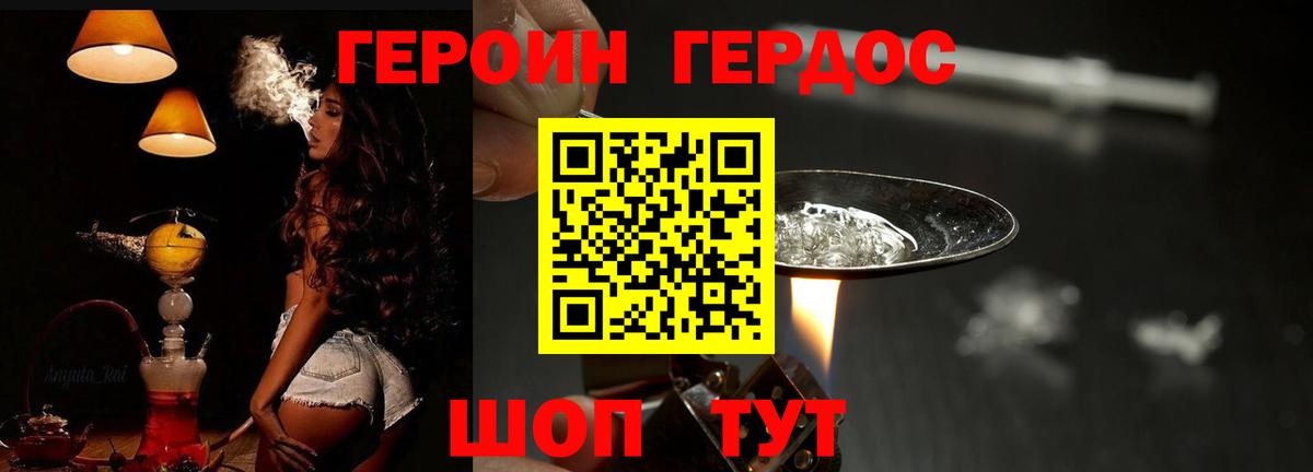 Героин  Вход с VPN  Саянск  Героин гречка 