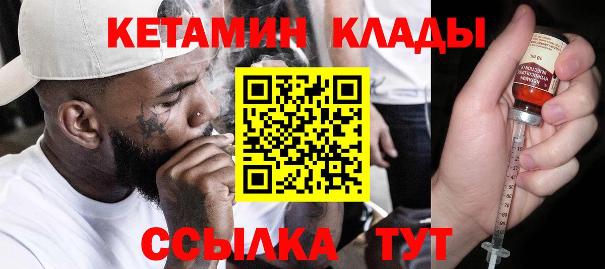 КЕТАМИН ketamine Саянск