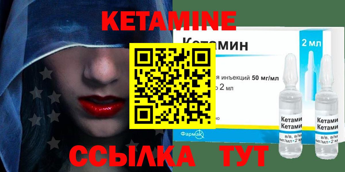 это наркотические препараты  Вход с VPN  Саянск  КЕТАМИН VHQ  КЕТАМИН VHQ  мега ССЫЛКА 