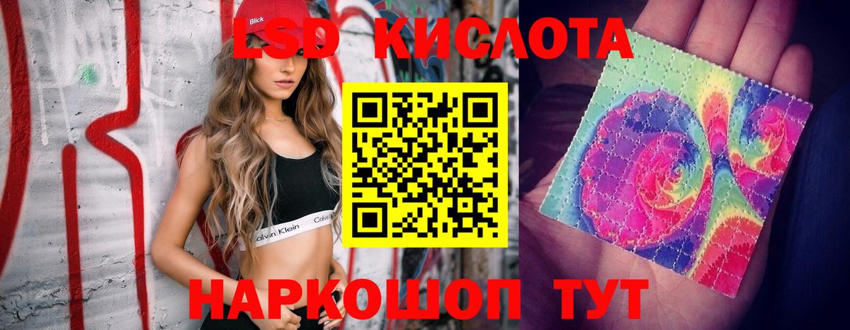 Лсд 25 экстази кислота  Лсд 25 экстази ecstasy  LSD-25 экстази  Саянск  Вход с VPN 