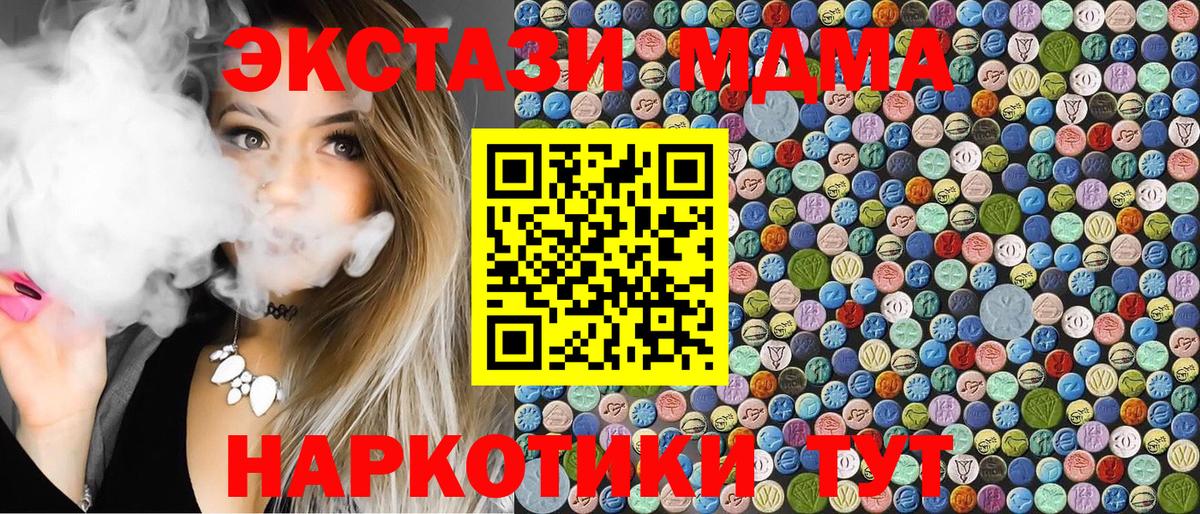Саянск  MDMA кристаллы  Вход с VPN  MDMA Molly 