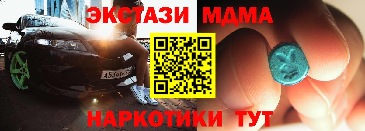 МДМА молли Саянск