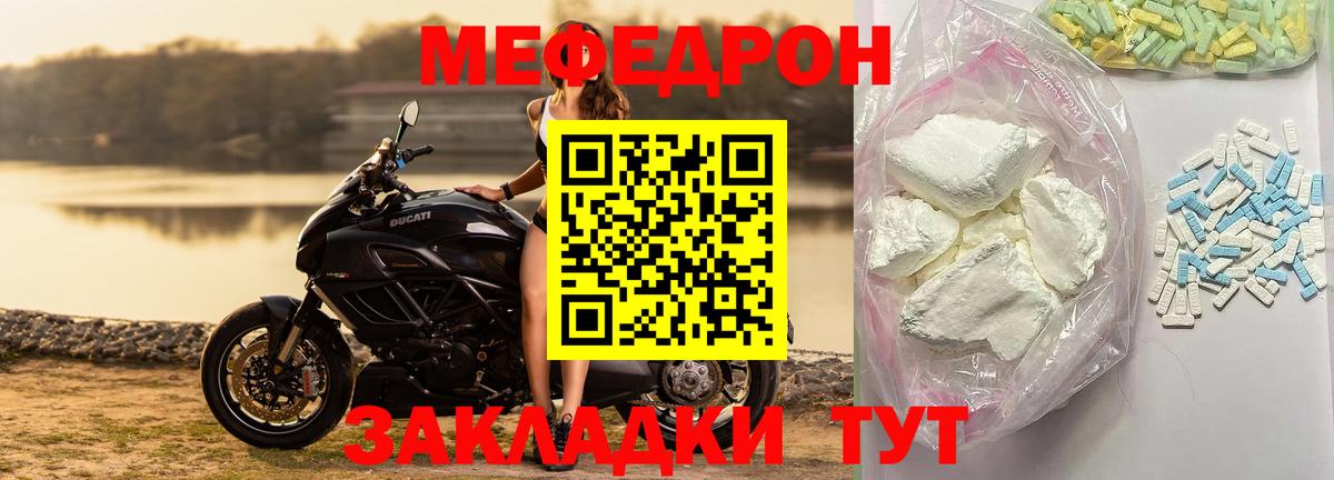 Мефедрон кристаллы  Вход с VPN  МЕФ  Саянск  МЯУ-МЯУ  МЯУ-МЯУ кристаллы 