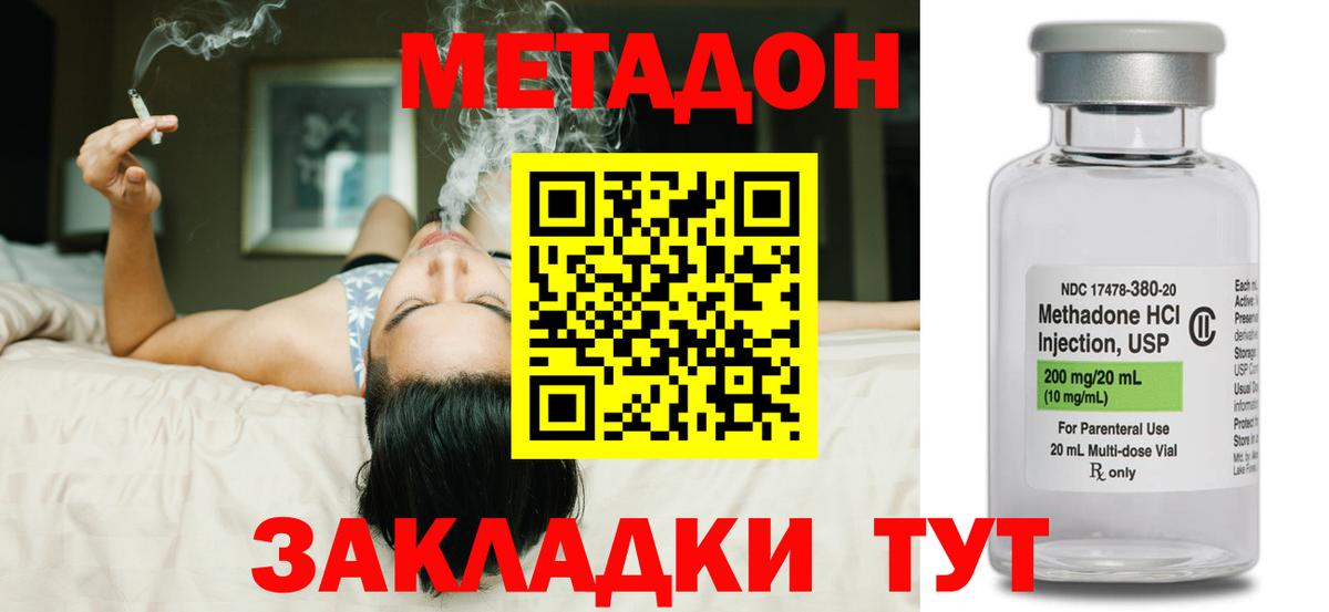   ссылка  МЕТАДОН мёд  Вход с VPN  Саянск 