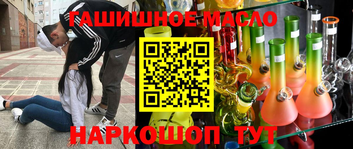Саянск  ТГК концентрат  ТГК вейп  Вход с VPN 